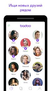 сайт бадоо|Приложения в Google Play – Badoo — знакомства и чат